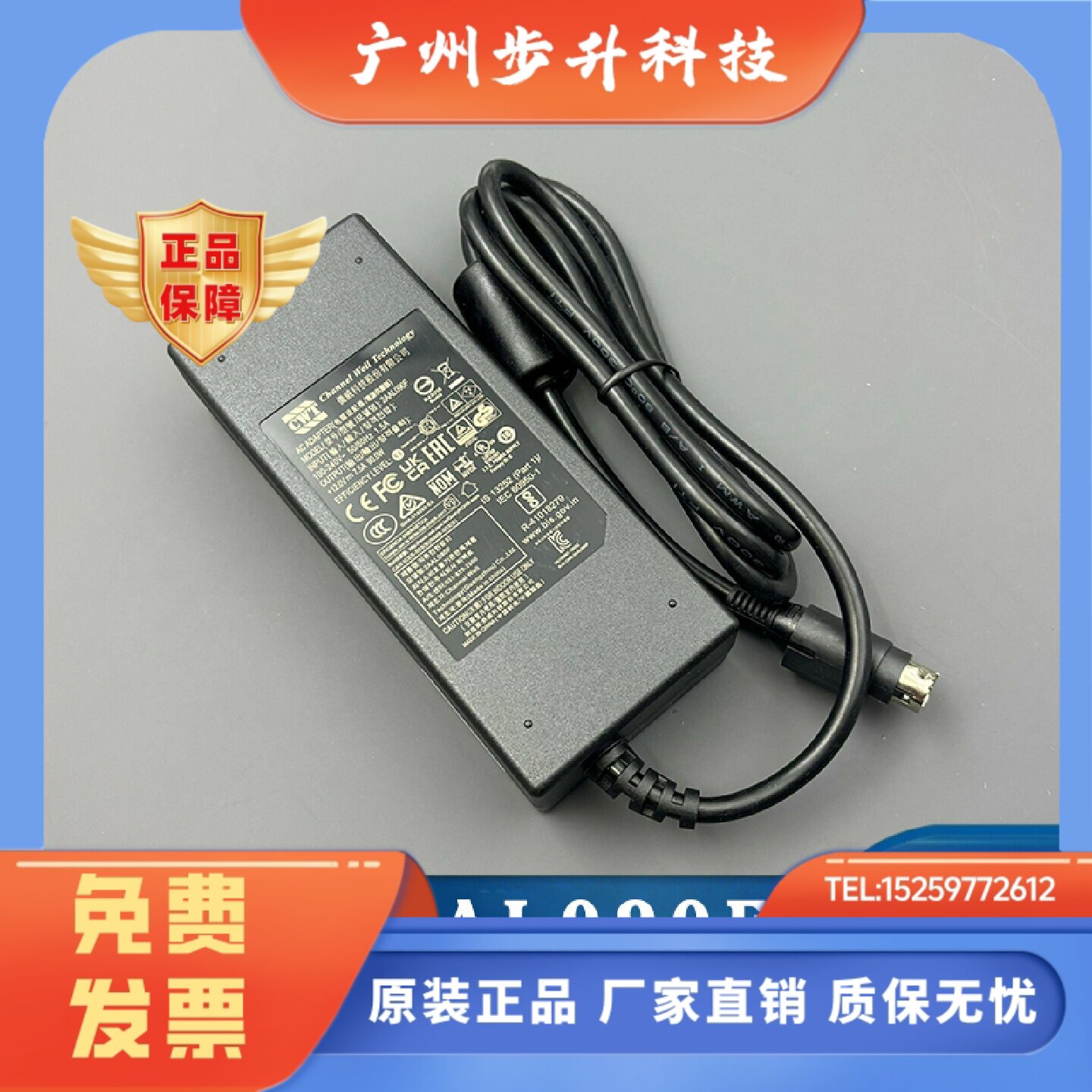原装正品录像机7816HQH-SH电源适配器侨威2AAL090F四针12V7.5A