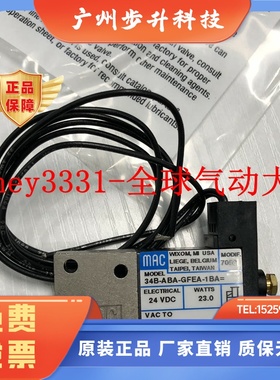 MAC高速 高频电磁阀34B-ABA-GFEA-1BA 34B-ABA-GDFA-1BA GDKA