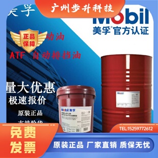 美孚ATF220汽车自动排档油变速箱离合器油 424液压传动油6#8号18L