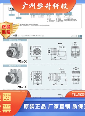 韩国龙声YONGSUNG带灯按钮开关YSNPBL2-024A YSNPBL3-024A
