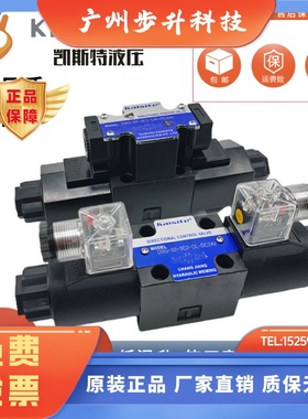 KEISTER凯斯特DSG-02-3C2-DL LW 24V 220V 2B2/2D2 4/3/5/6电磁阀