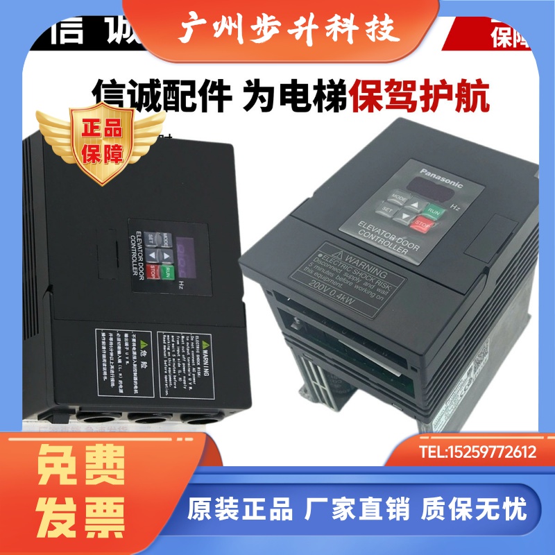松下门机变频器 控制器 门机盒 申菱门机 AAD03011DK AAD0302DKT
