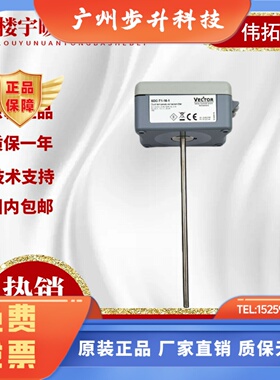 Vector伟拓SDC-T1-16-1 SDC-T1-08-1 SDC-T1-24-1水管温度传感器