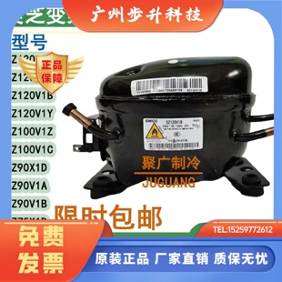 全新美芝DZ120V1A DZ120V1W DZ100V1Z DZ100V1C变频冰箱压缩机
