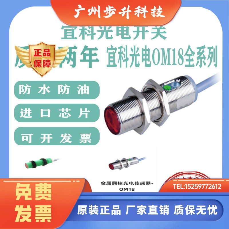 ELCO宜科光电开关OM18-K400VN6 VP6/VN6Q OP18-K200VP6Q/EVN6/S6