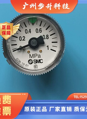 SMC压力表G36-10-01 G27-10-R1 GC3-10AS G33/G43-01/02/10-01 46