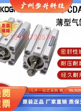 小金井KOGANEI薄型气缸CDA12/16/20X5/10/15/20/25/30/CDAS附磁