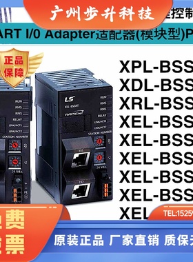LS产电XEL-BSSCT/BSSRT/BSSRF/BSSRH/BSSA/BSSB XPL-BSSAXDL-BSSA