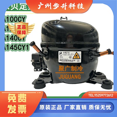 全新原装AK100CY AK120CY A140CY A145CY1A东贝R600a冰箱压缩机
