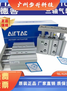 亚德客三轴气缸TCL40/TCM40x20S/25S/30S/40S/50S/75S/100S/150S