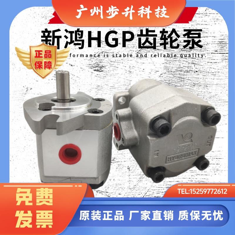 台湾新鸿HGP-1AF6R HGP-2AF12R 2R 3R 4R 5R 1R 8R 11R 9R齿轮泵