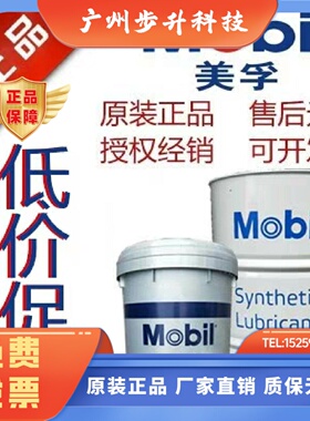 美孚合成齿轮油SHC 626 629 630 632 634 636 639 ISO VG 220包邮