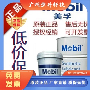 美孚合成齿轮油SHC 220 634 630 包邮 639 629 ISO 636 626 632