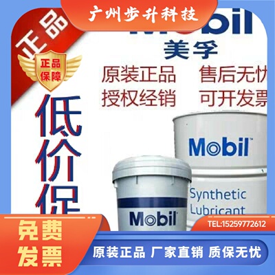 美孚合成齿轮油SHC 626 629 630 632 634 636 639 ISO VG 220包邮