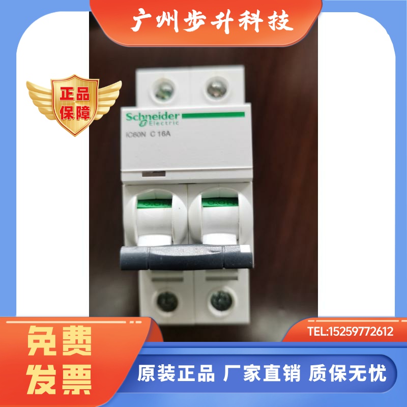 施耐德A9F74216  iC60N  2P16A，原装印度产