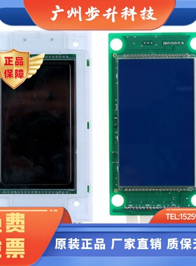 新时达电梯外呼液晶显示板 SM.04VL16/LI外招板 可定制各厂家协议