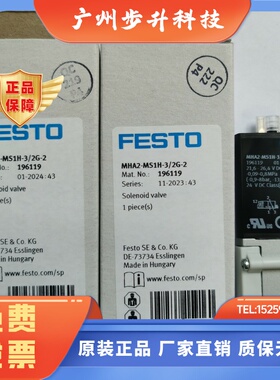 FESTO MHA2-MS1H-3/2G-2 196119 196121 525101 费斯托电磁阀