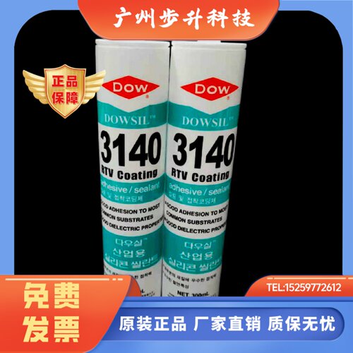 陶熙DOWSIL陶氏DOW胶水 道康宁3140 RTV电子硅胶 透明绝缘密封胶