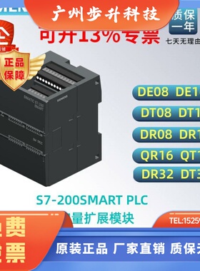 西门子PLC200SMART模块EM/DE08/DR/DT08/DR16/DT/DE16/QR/QT16/32
