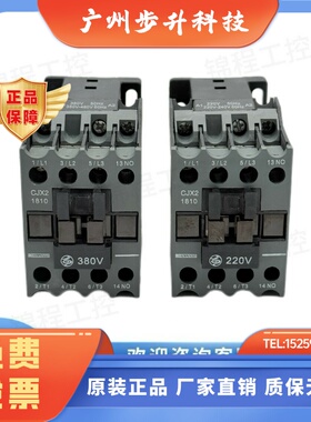 龙印CN.LNYN交流接触器CJX2-1810 单相220V 三相380V