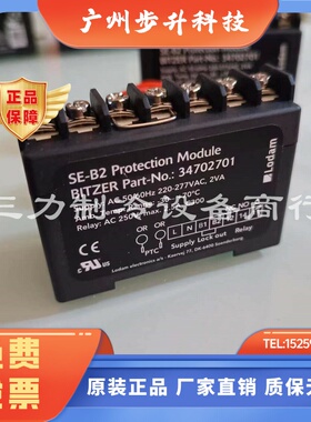 全新 正品Lodam SE-B2比泽尔半封闭活塞机热保护控制模块34702701