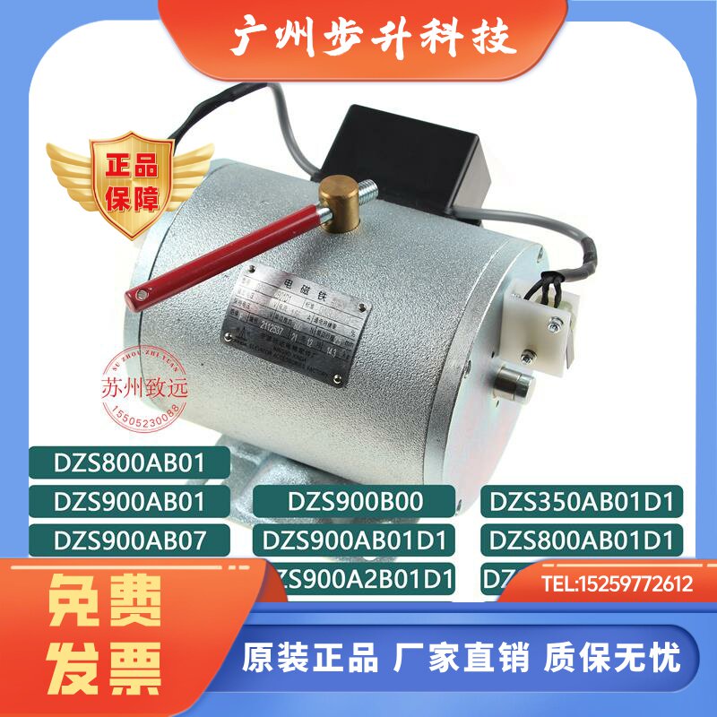 宁波欣达电梯抱闸制动器DZS800AB01D1电磁铁DZS900AB01D1全新原装