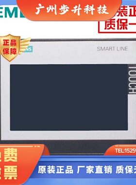 西门子触摸屏Smart700/1000IEV3 7/10寸6AV6648-0CE11/0CC11-3AX0