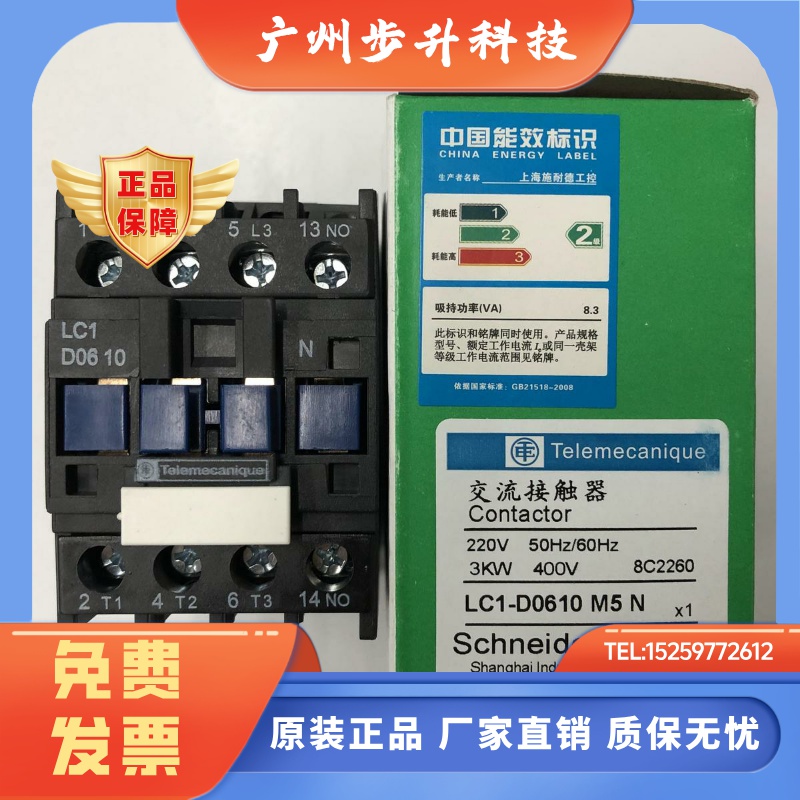 原装正品LC1-D0610M5N AC220V施耐德三级交流接触器