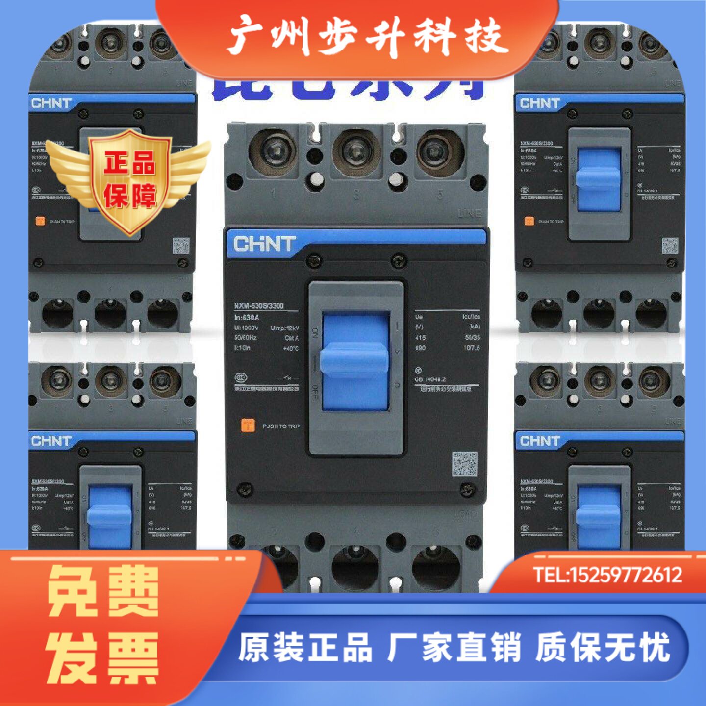 正泰塑壳断路器NXM-800S/3300 800A 1000A1250A1600A空气开关空开