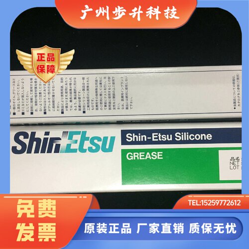 原装正品日本进口Shin-Etsu/信越G-40M润滑脂密封性轴承油脂100g