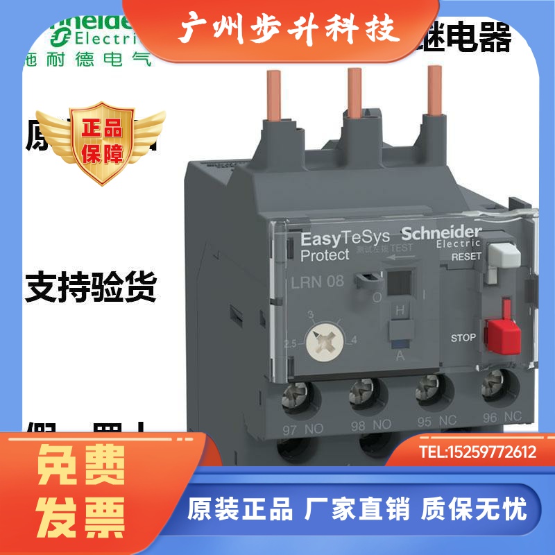 正品施耐德热过载继电器LRN10N/LRN08N/LRN12N/LRN14N/LRN16N/21N