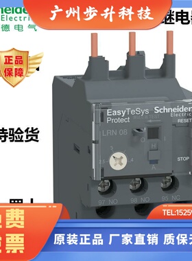 正品施耐德热过载继电器LRN10N/LRN08N/LRN12N/LRN14N/LRN16N/21N