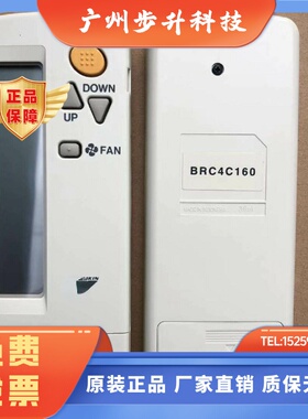 适用于大金空调无线遥控器BRC4C160BRC4C151BRC4C158BRC4C152