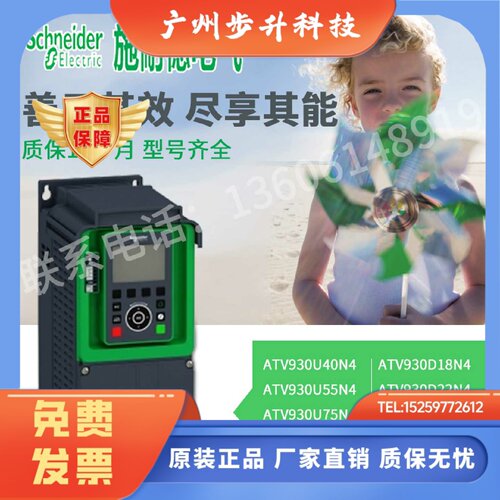 施耐德ATV930U40N4/U55/U75/D11/D15/D18/D22/D30N4/ATV930D37N4