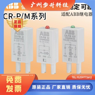 M42 保护模块 ABB小型继电器二极管CR M22 M92 M42V M62 M52C