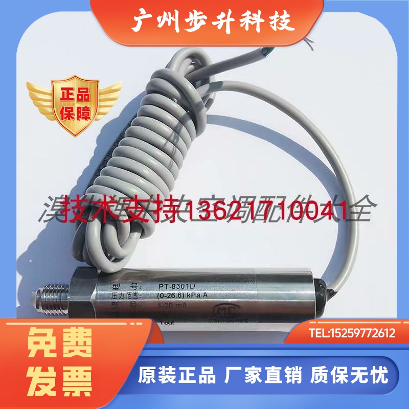 PT-8301D  9306B 8303B双良压力变送器 溴化锂双良压力传感器包邮