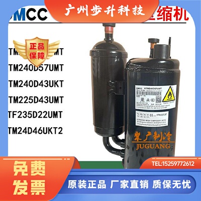全新KTM240D57UMT KTF310D43UMT ATF235D22UMT 3P变频空调压缩机