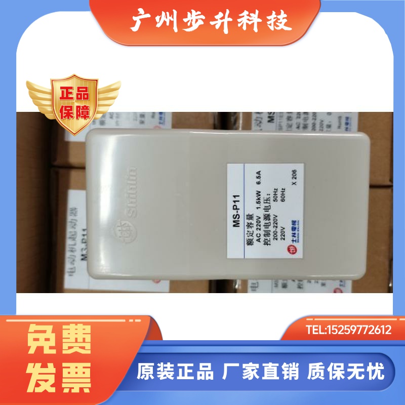 原装正品 台湾士林电机磁力开关 MS-P11 MSP11 S-P11 订货10天