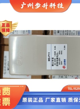 原装正品 台湾士林电机磁力开关 MS-P11 MSP11 S-P11 订货10天