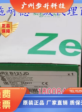 SR2B121JD施耐德全新原装SR2逻辑PLC控制器SR2B121FU/SR2B122BD