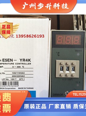 E5EN-YR4K E5EN-YR40K 数显温控仪 注塑机干燥料斗温控器 高品质