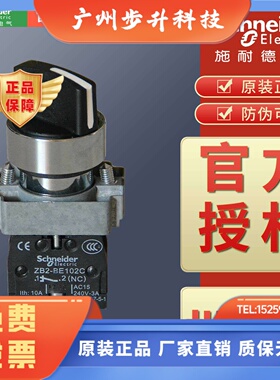 选择开关XB2BD25C XB2BD21C 41C XB2BD45C XB2BD33C XB2BD53C