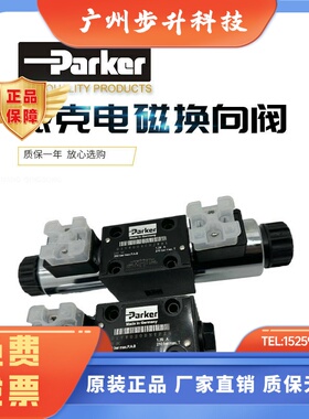 派克电磁换向阀D1VW001CNJW91 002 004 006 008CNJPL CNTWF液压阀
