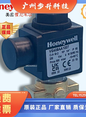霍尼韦尔Honeywell电磁阀VE408AA1007 VE4015A1146T VE4025A1210T