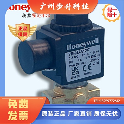霍尼韦尔Honeywell电磁阀VE408AA1007 VE4015A1146T VE4025A1210T