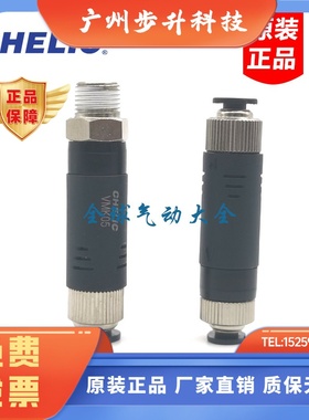 台湾气立可CHELIC  VMT0506 VMT1006 VML0504 VML0506 VML1006