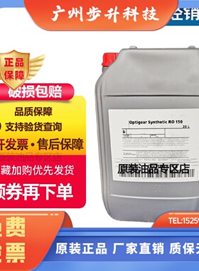 Optigear Synthetic RO150库卡GT220 BM100 VG320 68 460齿轮油