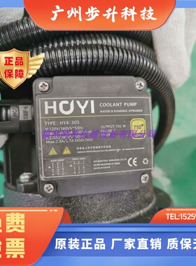 HOYI铸铁加工中心HY4-30S冷却电动浸入式多级机床HY4-40S离心水泵