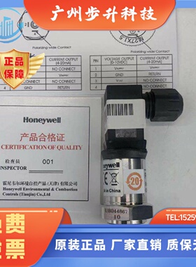 正品霍尼韦尔Honeywell气压水压压力传感器变送器P8000A0010G包邮
