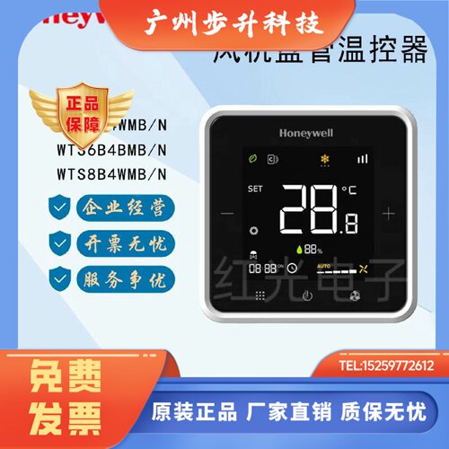霍尼韦尔WTS6B4BMB/N直流无刷风机盘管面板WTS9B4WMB/N空调温控器